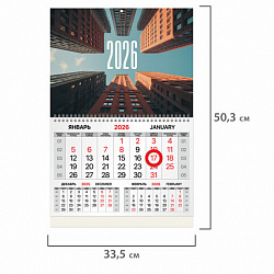 Календарь квартальный 2026 г., 1 блок, 1 гребень, магнитный курсор, мелованная бумага, BRAUBERG, "Мегаполис", 116918