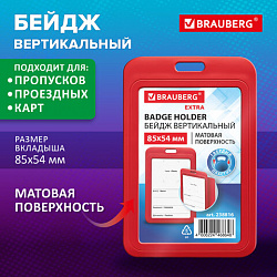 Бейдж вертикальный (85х54 мм), красный, МАТОВАЯ ПОВЕРХНОСТЬ, BRAUBERG EXTRA, 238816