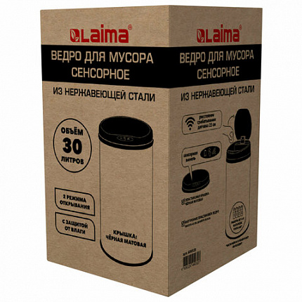 Ведро для мусора СЕНСОРНОЕ 30 л, нержавеющая сталь, черная матовая крышка, питание от 4-х батареек AA (не входят в комплект), LAIMA, 609328, SMB - 002