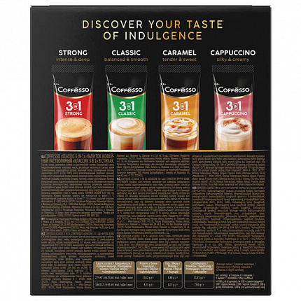 Кофе растворимый порционный COFFESSO "3 в 1 Classic", пакетик 14 г, 102904