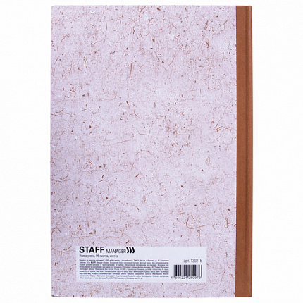 Книга учета 96 л., клетка, твердая, крафт, блок офсет, А4 (200х290 мм), STAFF, 130215