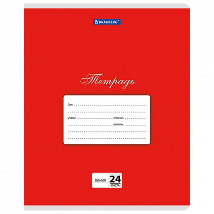 Тетрадь 24л. BRAUBERG КЛАССИКА, линия, обложка картон, АССОРТИ (5 видов), 107786