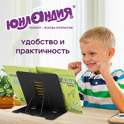 Подставка для книг и учебников ЮНЛАНДИЯ "Space", регулируемый угол наклона, металл, 237577