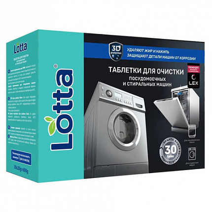 Таблетки для очистки стиральных и посудомоечных машин 30 шт., LOTTA, Cd1m30