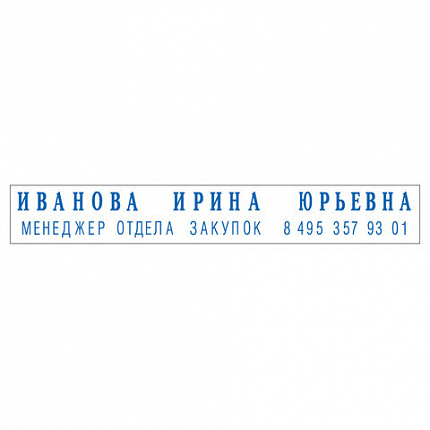 Штамп самонаборный 2-строчный, оттиск 70х10 мм, синий без рамки, TRODAT 4916 P2, КАССЫ В КОМПЛЕКТЕ, 32912