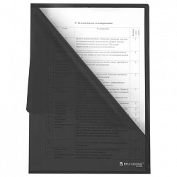 Папка-уголок прозрачная А4 BRAUBERG UNIVERSAL, черная, 0,10 мм, со штрихкодом, 273046