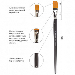 Кисть художественная проф. BRAUBERG ART CLASSIC, синтетика жесткая, плоская, № 24, длинная ручка, 200674