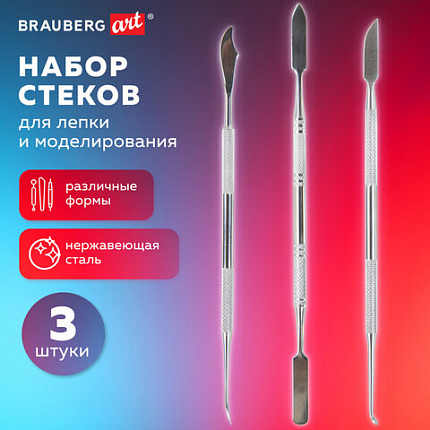 Стеки для лепки и моделирования металлические НАБОР 3 шт., BRAUBERG ART CLASSIC, 271170