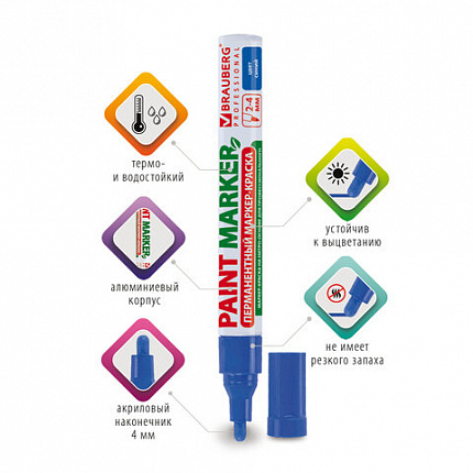 Маркер-краска лаковый (paint marker) 4 мм, СИНИЙ, БЕЗ КСИЛОЛА (без запаха), алюминий, BRAUBERG PROFESSIONAL, 150873