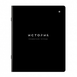 Тетрадь предметная BLACK MODE 48 л., пластиковая обложка, ИСТОРИЯ, клетка, подсказ, BRAUBERG, 405521