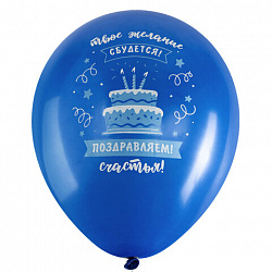 Шары воздушные 30 см с рисунком "Для мальчика", КОМПЛЕКТ 10 штук, ассорти, BRAUBERG KIDS, 591889