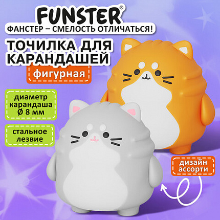 Точилка фигурная FUNSTER (ФАНСТЕР) "Пухлый кот", 1 отверстие, ассорти, в дисплее, 274056