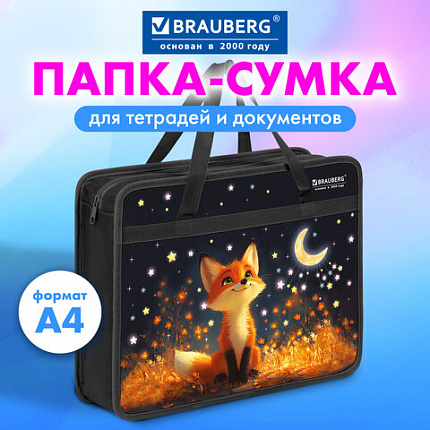 Папка на молнии с ручками BRAUBERG А4, 1 отделение, пластик, 80 мм, "Мечтающая лиса", 274494