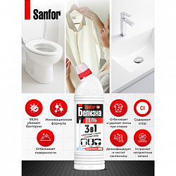 Средство для отбеливания и чистки тканей 1 кг, "Белизна" SANFOR 3 в 1 (Санфор 3 в 1), гель, 2730