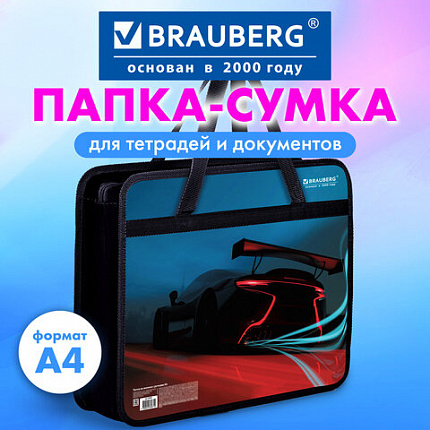Папка на молнии с ручками BRAUBERG А4, 1 отделение, пластик, 80 мм, "Скорость", 270872