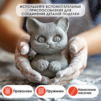 Масса керамическая для лепки ОСТРОВ СОКРОВИЩ, 1000 г, натуральный цвет, 228733