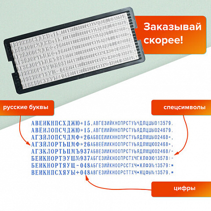 Штамп самонаборный 4-строчный, оттиск 47х18 мм, без рамки, TRODAT IDEAL 4912 P2, КАССА В КОМПЛЕКТЕ, 125427