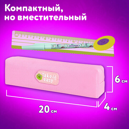 Пенал ЮНЛАНДИЯ ЮНИОР, 1 отделение, полиэстер, аппликация, "Лягушонок", 20х6х4 см, 273802