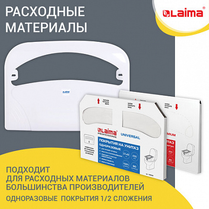 Диспенсер для покрытий на унитаз LAIMA PROFESSIONAL LSA (Система V1) 1/2 сложения, белый, ABS-пластик, 607993