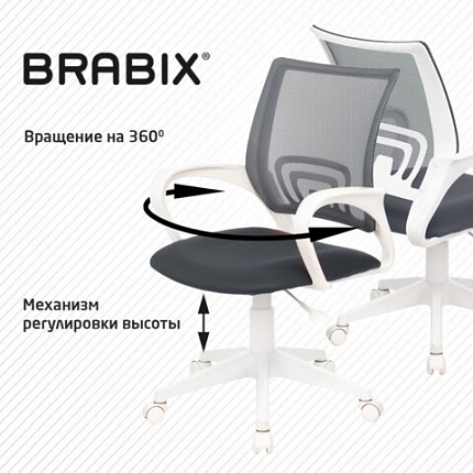 Кресло BRABIX "Fly MG-396W", с подлокотниками, пластик белый, сетка, темно-серое, 532400, MG-396W_532400