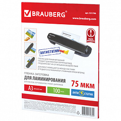 Пленки-заготовки для ламинирования АНТИСТАТИК БОЛЬШОГО ФОРМАТА А3, КОМПЛЕКТ 100 шт., 75 мкм, BRAUBERG, 531796