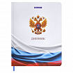 Дневник 1-11 класс 40 л., твердый, BRAUBERG, ламинация, цветная печать, "РОССИЙСКОГО ШКОЛЬНИКА-4", 107629