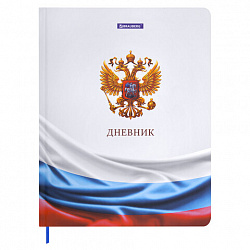 Дневник 1-11 класс 40 л., твердый, BRAUBERG, ламинация, цветная печать, "РОССИЙСКОГО ШКОЛЬНИКА-4", 107629