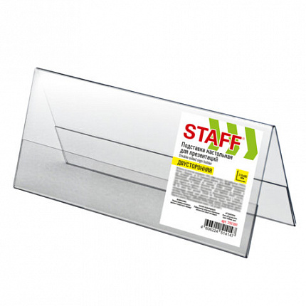 Подставка настольная для презентаций 210х80мм (домик), двусторонняя, ПЭТ, STAFF, 291391