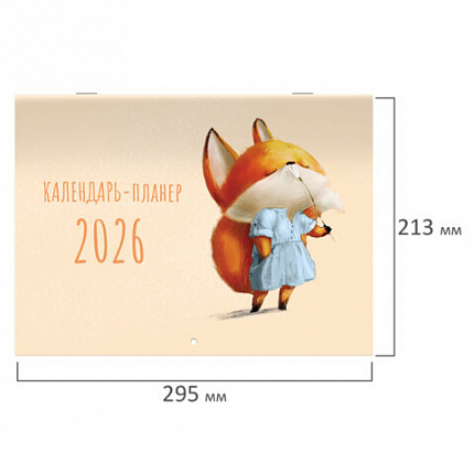 Календарь-планер настенный перекидной на 2026г, 12 листов, 30х21,3см, Мотиваторы2, BRAUBERG, 116952