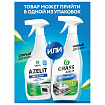 Средство для кухни, чистки плит, духовок, грилей от жира/нагара 600 мл, GRASS AZELIT АНТИЖИР, щелочное, распылитель, 218600