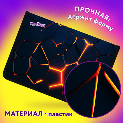 Папка для труда на молнии ЮНЛАНДИЯ А4, 1 отделение, откидная планка, органайзер, "Вулкан", 273394