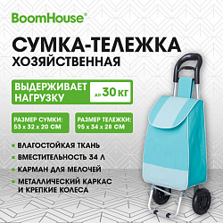 Сумка-тележка хозяйственная 95x34x28см объем 34л, до 30кг Оксфорд 600D голубая BoomHouse (Бумхаус), 701406
