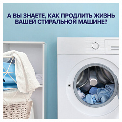 Средство для смягчения воды и удаления накипи в стиральных машинах 750 мл, CALGON, гель, 3184452