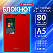 Блокнот А5, 80 л., спираль пластиковая, обложка пластик, клетка, BRAUBERG "Metropolis", КРАСНЫЙ, 115568