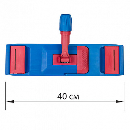 Держатель-флаундер 40 см, для плоских МОПов (ТИП У/К, К, УВ), зажимы, черенки тип А и B, LAIMA EXPERT, 605322