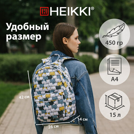 Рюкзак HEIKKI DREAM (ХЕЙКИ) универсальный, c карманом для ноутбука, эргономичный, "Cute Cats", 42х26х14 см, 273849