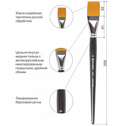 Кисть художественная проф. BRAUBERG ART CLASSIC, синтетика жесткая, плоская, № 36, длинная ручка, 200677