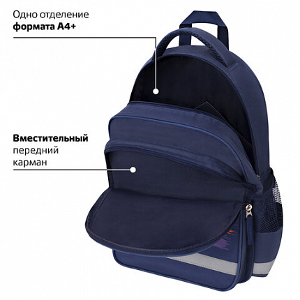 Рюкзак ПИФАГОР SCHOOL, 1 отделение, 3 кармана, "Speed bolid", 38x28х14 см, 273170