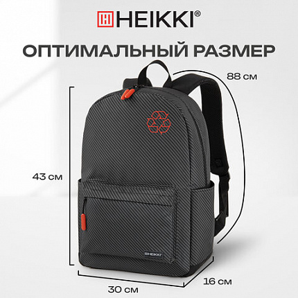 Рюкзак HEIKKI ENERGETIC (ХЕЙКИ) универсальный, эргономичный, "Recycle", черно-серый, 43х30х16 см, 272532