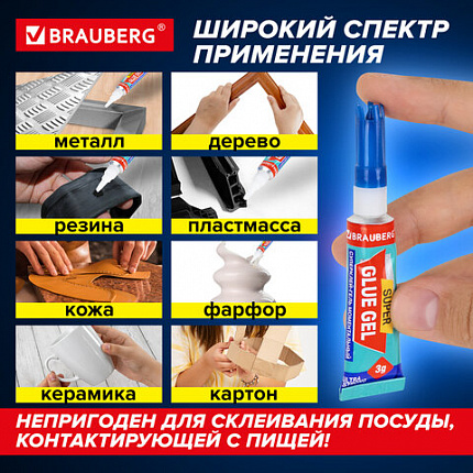 Клей-гель моментальный (суперклей) BRAUBERG "EXTRA", 3 г, УЛЬТРАПРОЧНЫЙ, отрывная мультикарта, 608103