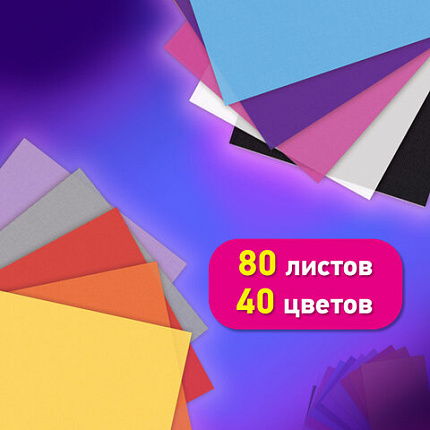 Цветная бумага ТИШЬЮ 17г/м2, А4 (210х297мм), 80 листов 40 цветов в папке, BRAUBERG, 116499