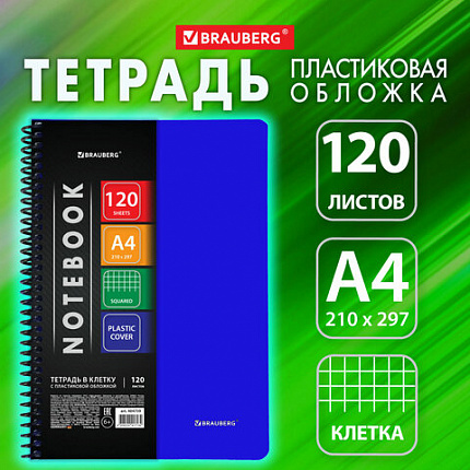 Тетрадь обложка пластик, А4, 120 л., спираль пластик, клетка, BRAUBERG "Metropolis", синий, 404739
