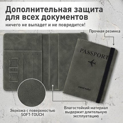 Обложка для паспорта и документов с защитой от считывания, 9 карманов, резинка, экокожа, графитовая, BRAUBERG, 238753