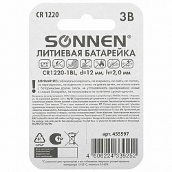Батарейка литиевая SONNEN Lithium CR1220 "таблетка, дисковая, кнопочная" 1 шт., блистер, 455597