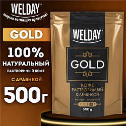 Кофе растворимый WELDAY (ВЭЛДЭЙ) "GOLD" 500 г, БРАЗИЛИЯ, арабика, сублимированный, в упаковке Zip-Lock, 622673