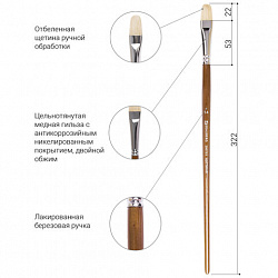 Кисть художественная профессиональная BRAUBERG ART CLASSIC, щетина, овальная, № 14, длинная ручка, 200733