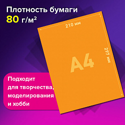 Цветная бумага А4 ТОНИРОВАННАЯ В МАССЕ, 40 листов, 20 цветов, склейка, 80 г/м2, BRAUBERG, 116339