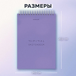 Скетчбук, белая бумага 100 г/м2, 140х201 мм, 60 л., гребень, жёсткая подложка, BRAUBERG ART, Minimal сиреневый, 116901