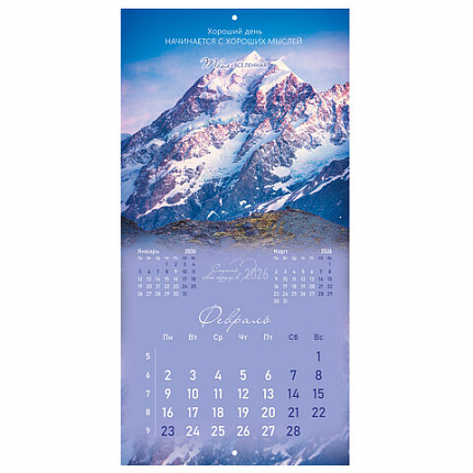 Календарь настенный перекидной 2026 г., BRAUBERG, 12 листов, 28,5х28,5 см, "Твоя вселенная", 116924