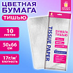 Цветная бумага ТИШЬЮ 17 г/м2, 50х66 см, 10 листов, цвет белый, ЗОЛОТАЯ СКАЗКА, 116483